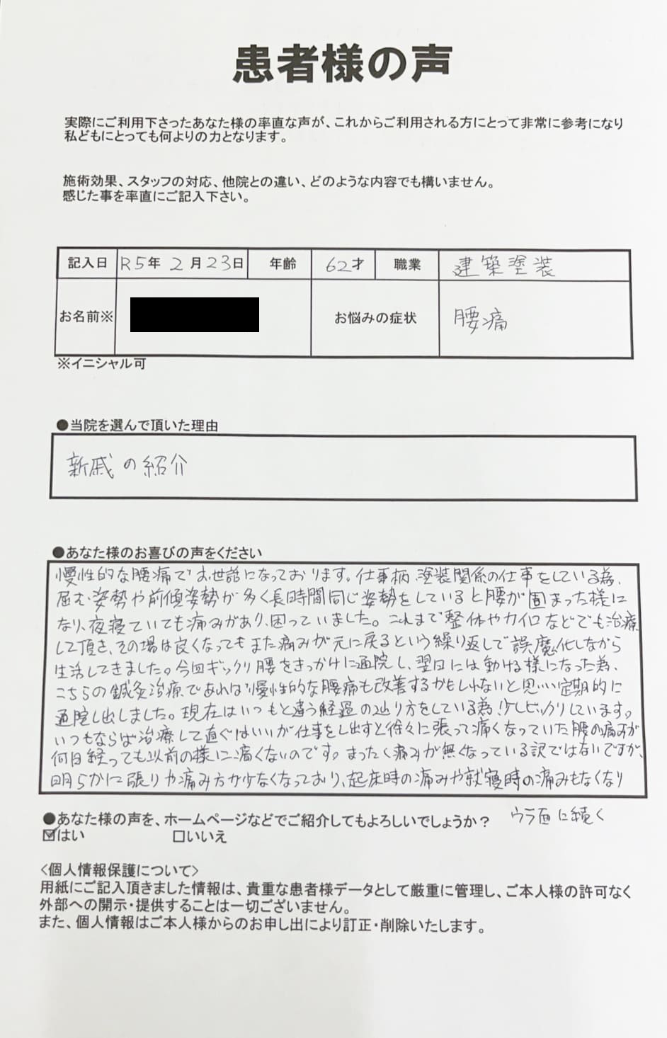 スペシャリスト育成プログラム ④腰痛症、殿部疾患治療の基本 鍼灸 整体 スペシャリスト育成プログラム ④腰痛症、殿部疾患治療の基本